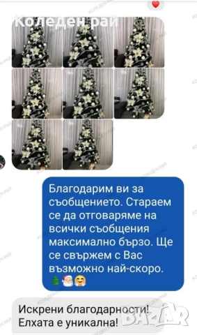 ЗЕЛЕНИ ЕЛХИ Гриин Роял с ДЕБЕЛ КЛОН и МЕТАЛНА СТОЙКА + ДВА ПОДАРЪКА , снимка 3 - Декорация за дома - 52344687