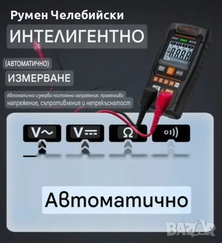 Безконтактен Мини Цифров Мултицет,, снимка 5 - Електронни четци - 56487830
