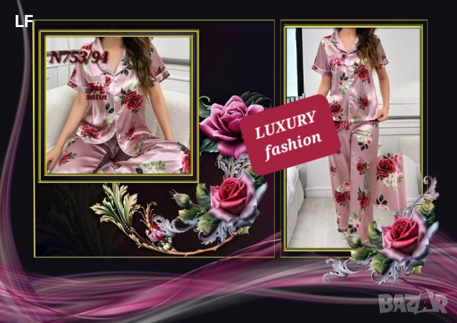 Дамска пижама сатен