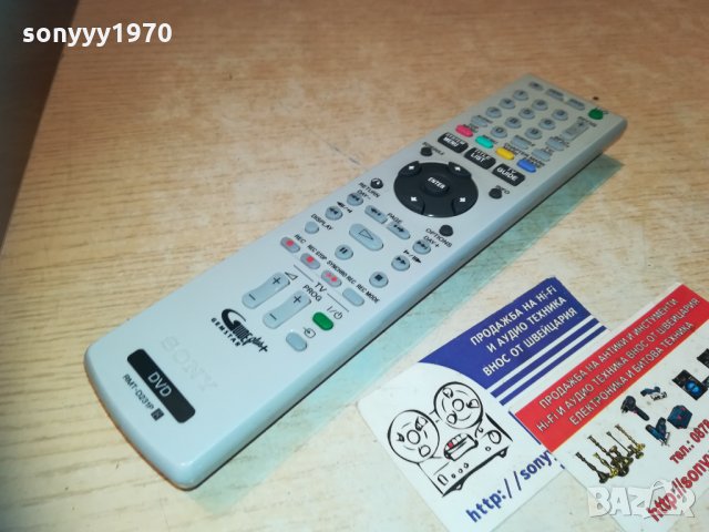 sony rmt-d231p hdd/dvd remote-внос switzerland 1211201050