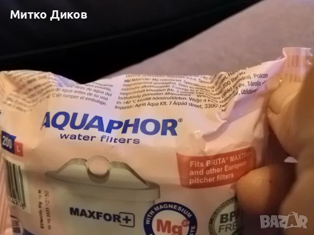Филтър за кани за вода за 200 литра да пречисти нов марков на Aquafhor Maxfor +, снимка 5 - Аксесоари за кухня - 49304915
