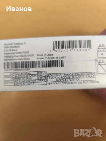 Продавам нови слушалки Huawei FreeBuds 7i, снимка 3 - Huawei - 51952985