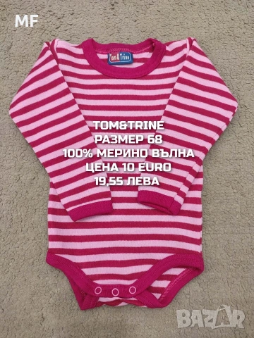 МЕРИНО ВЪЛНА ЗА БЕБЕТА , снимка 14 - Комплекти за бебе - 53881389