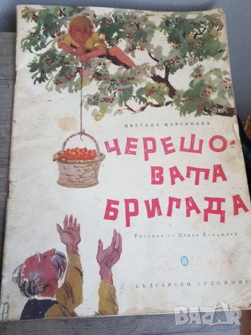 Лот стари детски книжки, снимка 5 - Детски книжки - 39695492