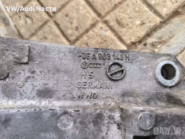 Захват лапа конзола стойка двигател за Ауди А3 Голф 4 Сеат Шкода VW Golf 4 Audi A3 Seat/06A903143H, снимка 3 - Части - 42754991