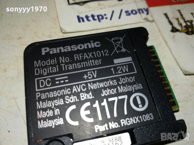 PANASONIC RFAX1012 DIGITAL TRANSMITTER 2212211953, снимка 10 - Други - 35221939