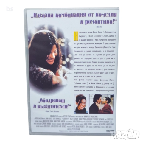 Знак на съдбата DVD -R с Кейт Бекинсейл (бг аудио), снимка 2 - DVD филми - 51467643