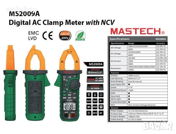 Амперклещи MASTECH MS2009A VAC/VDC | AAC | OHM, снимка 2 - Клещи - 38953089