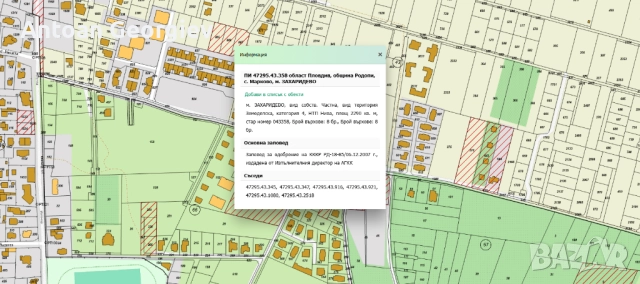 Парцел в с. Марково, Захаридево, снимка 3 - Земеделска земя - 52913654