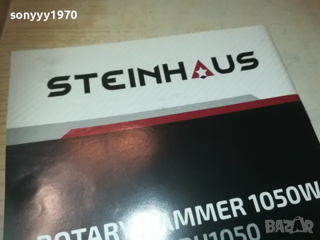 STEINHAUS 1210241725, снимка 10 - Специализирана литература - 47558562