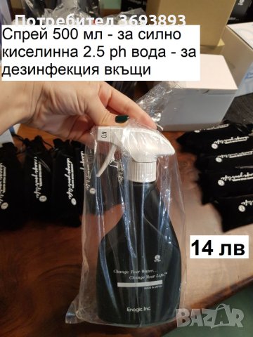 Оригинални Канген Консумативи и Аксесоари- Филтри, Електролиза, Туби.., снимка 9 - Други - 40254863