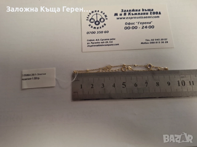 Златна гривна 1,02гр.14к, снимка 3 - Гривни - 55783922