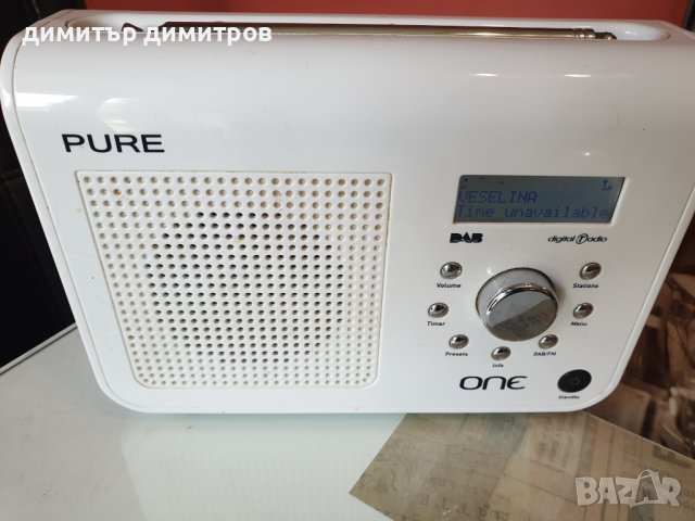 Портативно дигитално радио PURE ONE