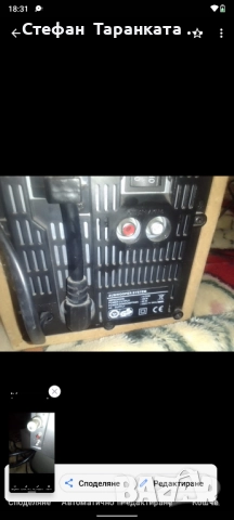 активен субуфер с аудио уредба , снимка 9 - Аудиосистеми - 51933773