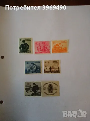 Серия от 6 пощенски марки от България 1942 г.