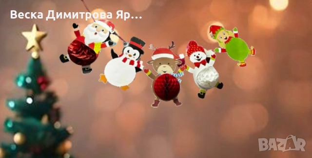 Коледни парти хартиени декорации, снимка 2 - Декорация за дома - 52301859