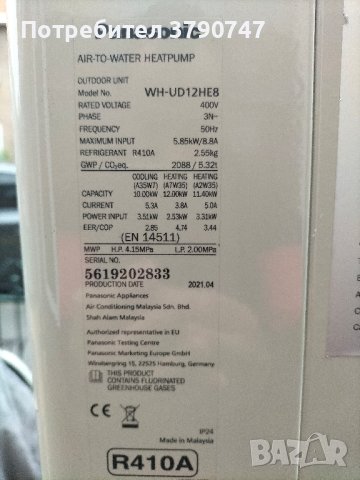 Термопомпа Panasonic WH-UD12HE8, снимка 5 - Други стоки за дома - 41647600