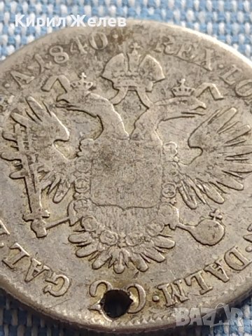Сребърна монета 20 кройцера 1840г. Фердинанд първи Австрия 14910, снимка 8 - Нумизматика и бонистика - 42888528