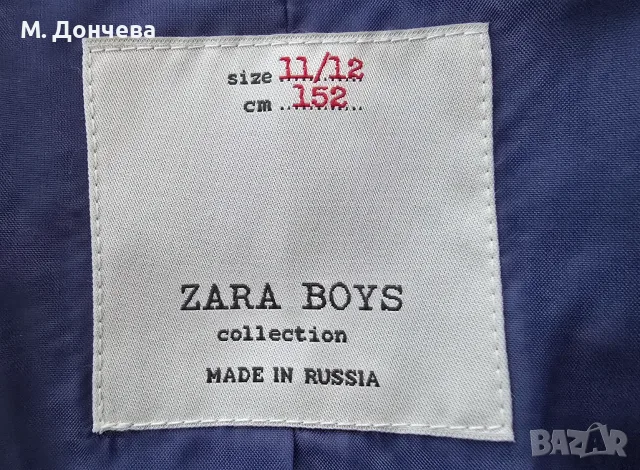 Детско сако ZARA 11-12години , снимка 5 - Детски якета и елеци - 53691054