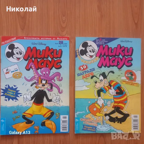 Списание , комикс Мики Маус , комикси , снимка 5 - Списания и комикси - 55735674