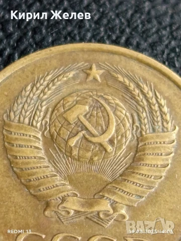 Монета 3 копейки 1984г. СССР рядка за КОЛЕКЦИЯ ДЕКОРАЦИЯ 26964, снимка 5 - Нумизматика и бонистика - 51416781