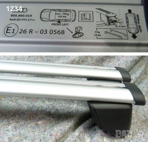 НОВИ алуминиеви напречни греди за AUDI A4 A6 Q5 Ауди рейки, снимка 5 - Аксесоари и консумативи - 31028997