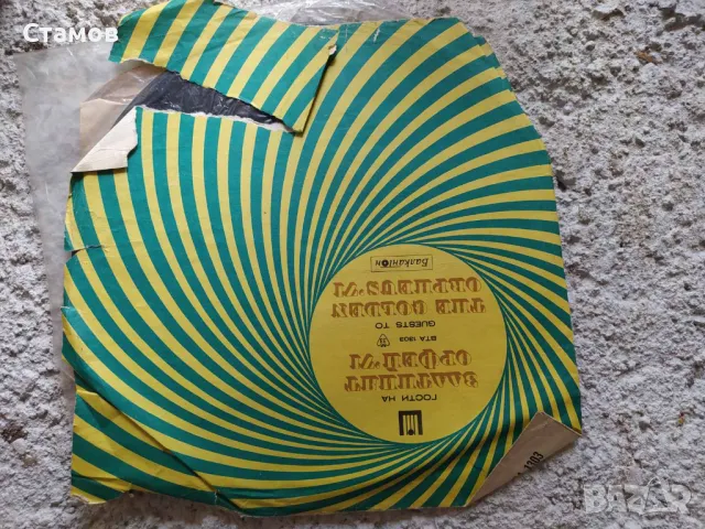 Продавам грамофонни плочи, снимка 15 - Грамофонни плочи - 50360270