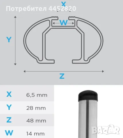 Алуминиеви напречни греди багажник MENABO Brio за монтаж на стандартен рейлинг 120см., снимка 6 - Аксесоари и консумативи - 50016850