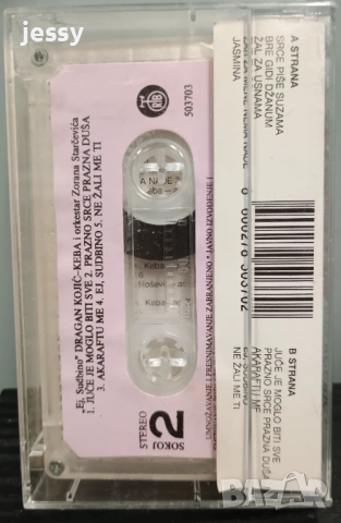 Keba - Колекция дискове и касета, снимка 14 - CD дискове - 29698155