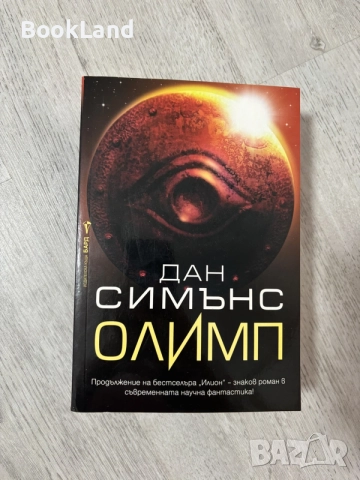 Дан Симънс | Олимп 