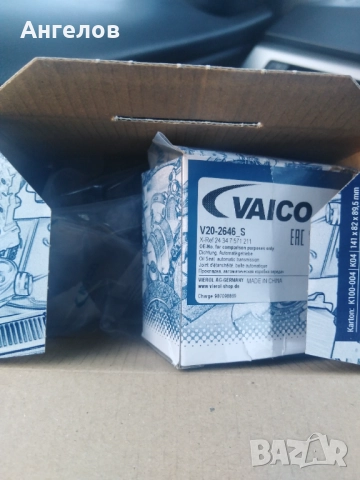 Комплект за обслужване на автомат на бмв е91, снимка 2 - Аксесоари и консумативи - 52079957