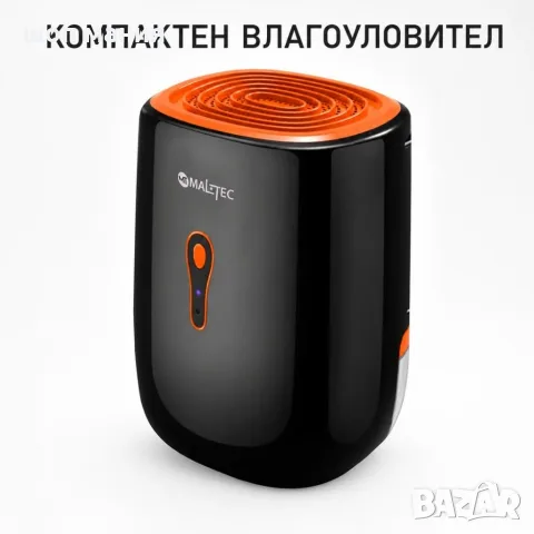 Компактен влагоуловител 22W – 800 ml, за помещения до 25 m², с непрекъснато оттичане