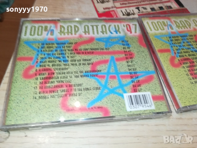 РАП-ДВА ДИСКА ПО 45ЛВ ЗА БР 2208250834, снимка 11 - CD дискове - 51449632