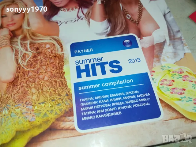 PAYNER SUMMER HITS 2013 CD 0204251552, снимка 8 - CD дискове - 49740352