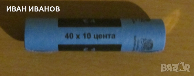 Банков фишек 40 бр. по 10 евроцента 2026 година - UNC