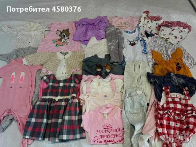 Голям лот за момиче