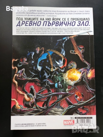 Комикс Venom, Vol. 1: Rex, снимка 2 - Списания и комикси - 52583269