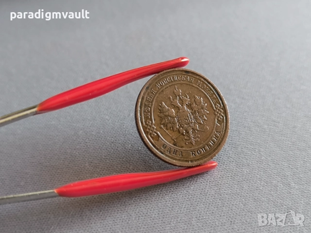 Монета - Русия - 1 копейка | 1914г., снимка 3 - Нумизматика и бонистика - 51789601