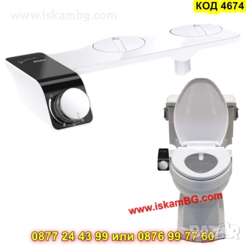 Биде приставка за тоалетна чиния с две дюзи - КОД 4674, снимка 10 - Други стоки за дома - 52161749
