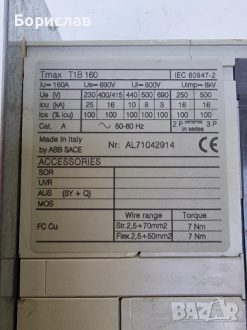 Шалтер - прекъсвач 40А, снимка 4 - Други инструменти - 51725819