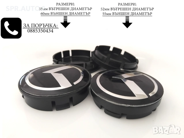 Капачки за джанти за Kia Киа / размери от 55мм 60мм / нови черни декоративни тапи, снимка 3 - Аксесоари и консумативи - 49022892