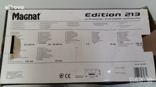 Високоговорители 2x Magnat edition 213, снимка 6 - Тонколони - 29963467