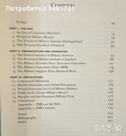 Corporate Warriors. The Rise of the Privatized Military Industry, снимка 2 - История, политика и общество - 55964446