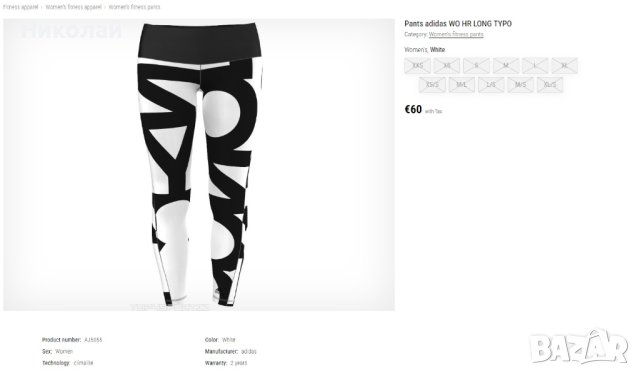 adidas WO HR LONG TYPO клин, снимка 13 - Клинове - 44389704