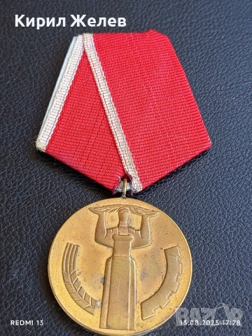 Медал от соца 25г. НАРОДНА ВЛАСТ за КОЛЕКЦИЯ ДЕКОРАЦИЯ 41726, снимка 4 - Антикварни и старинни предмети - 51356052