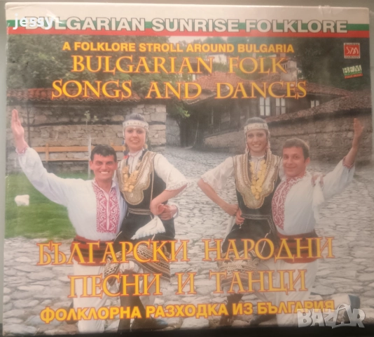 Български народни песни и танци - колекция, снимка 8 - CD дискове - 34953650