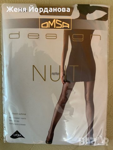 Чорапогащници