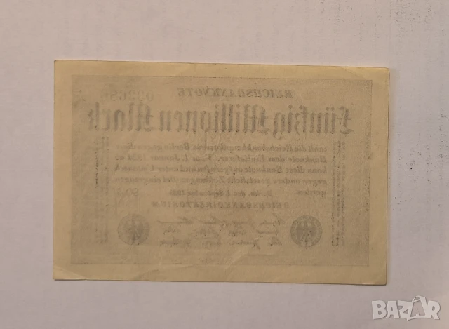 Германия 50 милиона марки 1923 година, снимка 2 - Нумизматика и бонистика - 50548602