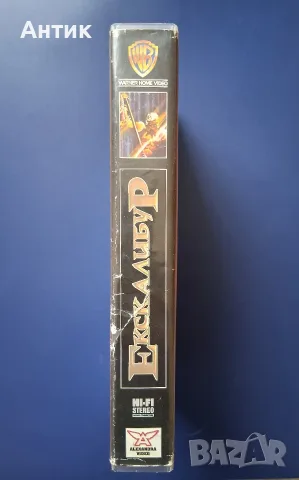 Видеокасета VHS Ескалибур , снимка 5 - Други жанрове - 56503423