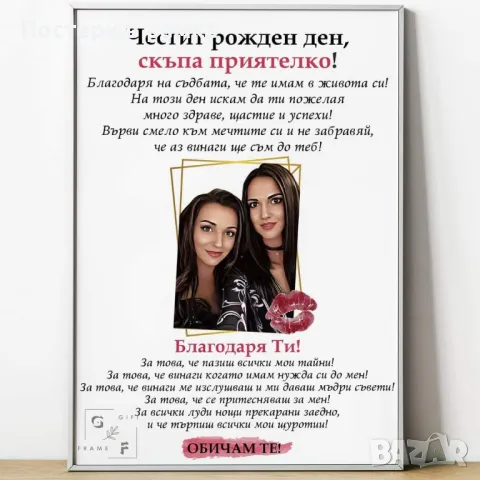 Подарък за приятелка или сестра , снимка 12 - Подаръци за жени - 42094019